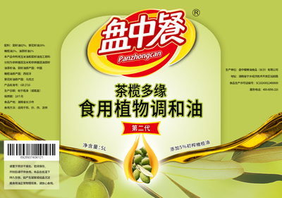 盤(pán)中餐食用油包裝設(shè)計(jì)提案
