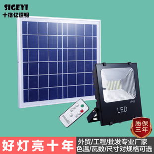 太陽(yáng)能led投光燈 太陽(yáng)能led戶外燈
